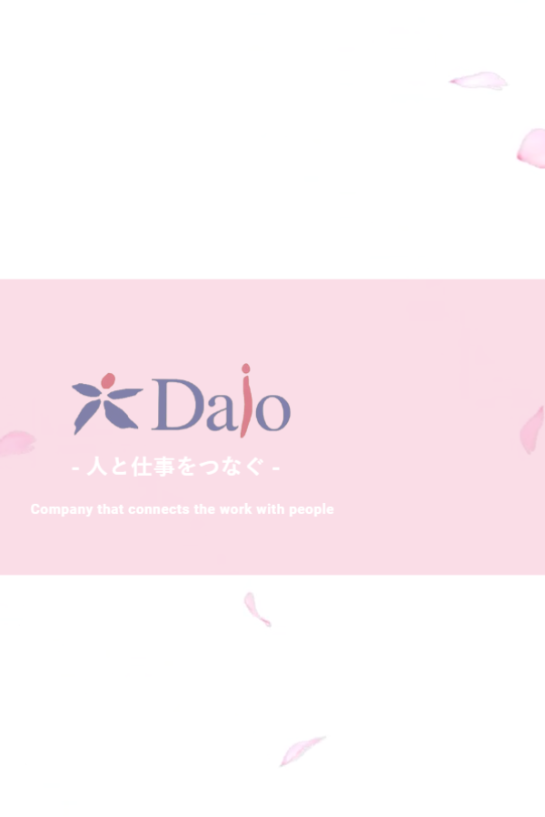大桜アネシスのホームページ制作事例